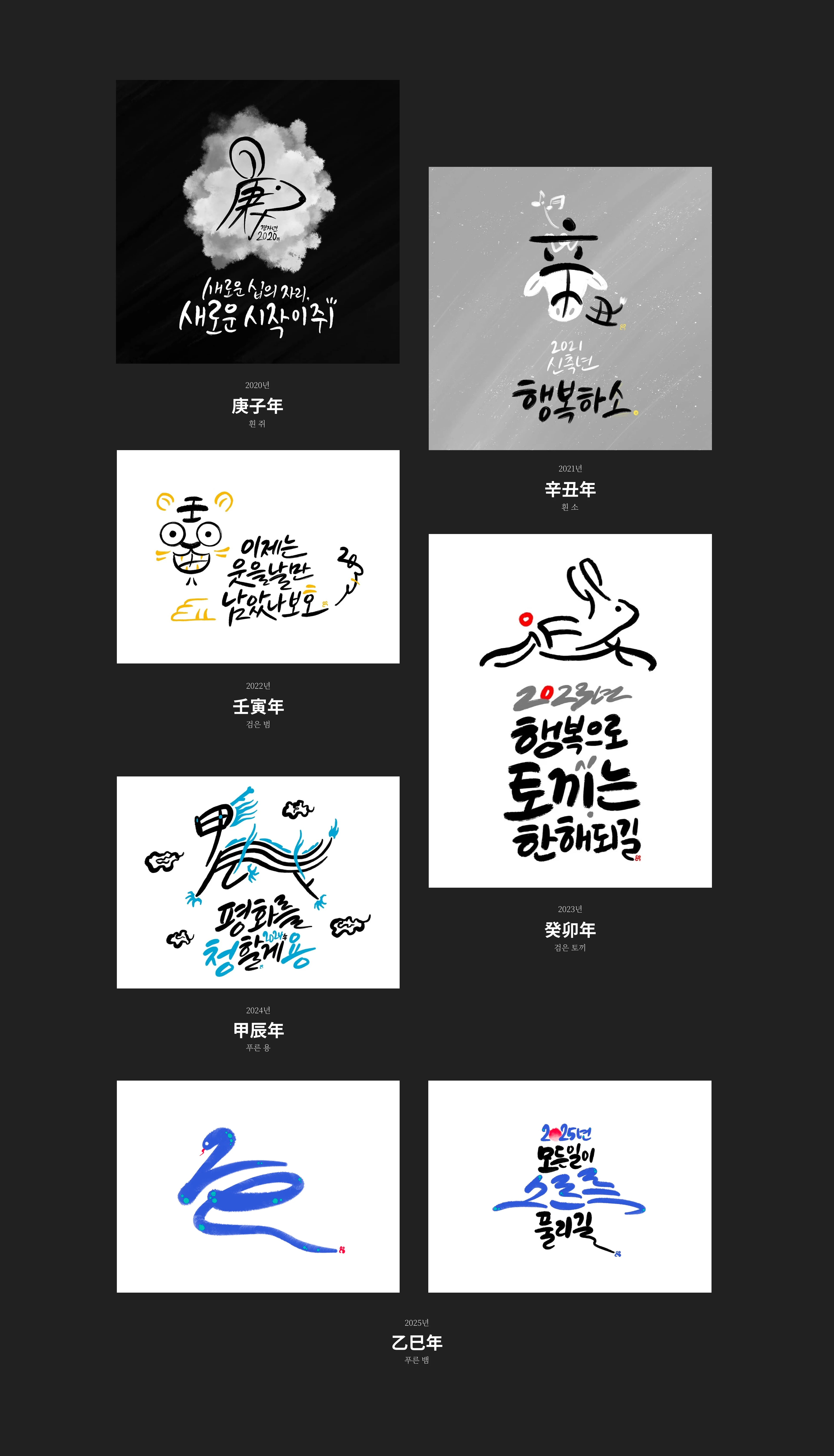 second new year card design